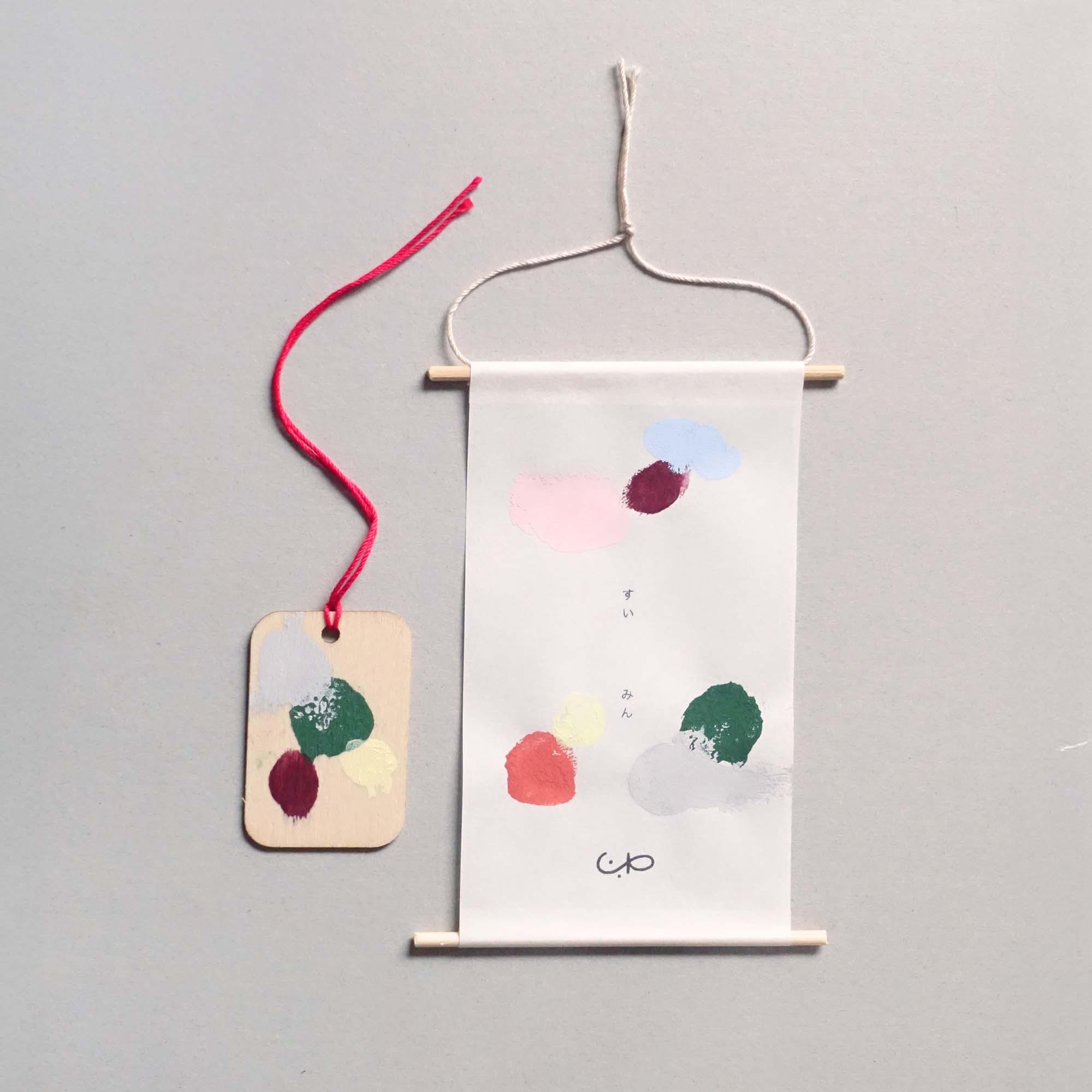 原画の掛軸と木札「すいみん」